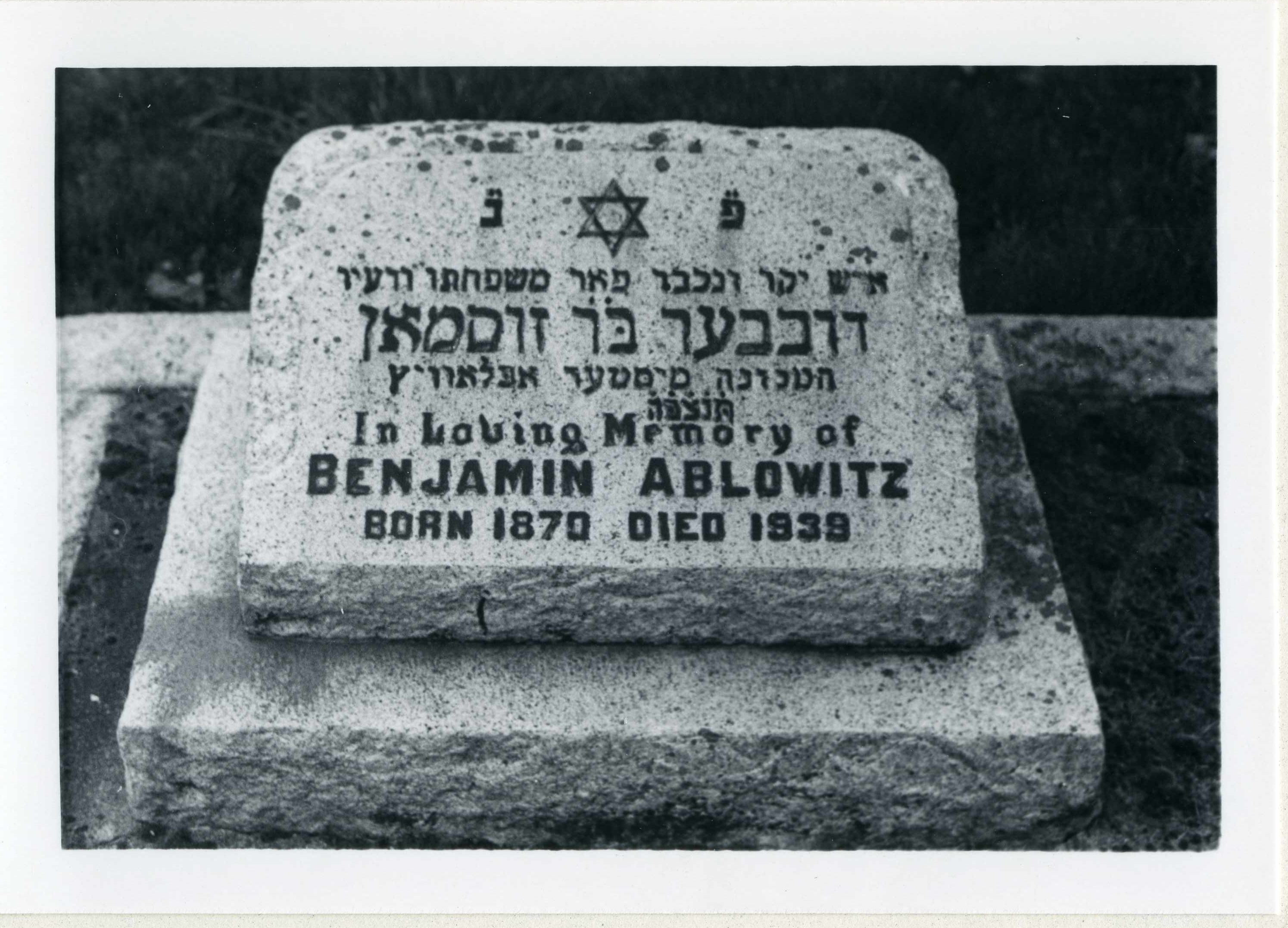 Black and white photo of the grave marker of Benjamin Ablowitz c.1984